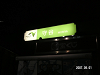 s_PICT0709_thumb.png